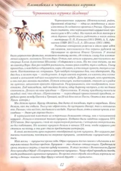 Волшебство глиняной игрушки. Часть 1