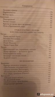 Анджей Иконников-Галицкий: Три цвета знамени. Генералы и комиссары 1914-1921