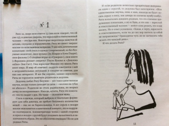 Мурашова, Кривец: Экзамен для подростков