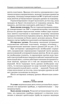 Азаров, Карелина, Мурадова: Геодезическая практика. Учебное пособие