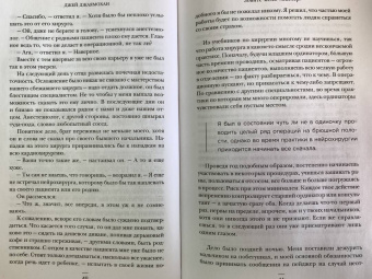 Джей Джаямохан: Детский нейрохирург. Без права на ошибку. О том, кто спасает жизни маленьких пациентов