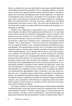 Юлиана Арсеньева: Побеждает любовь. Книга о том, как пробудить внутреннюю силу для вдохновенной жизни в гармонии