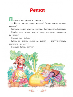 Самые лучшие русские народные сказки