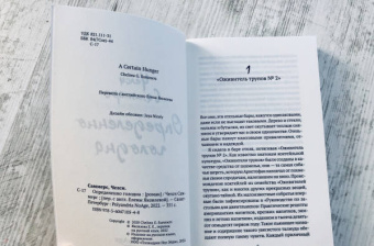 Челси Саммерс: Определенно голодна