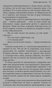 Чарльз Диккенс: Лавка древностей