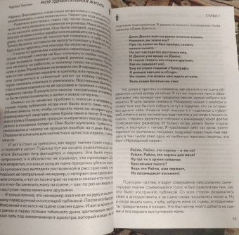 Чарли Чаплин: Моя удивительная жизнь. Автобиография Чарли Чаплина