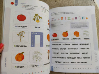 Ирина Мальцева: Буквы. Учимся уверенно узнавать буквы и слова. 5-6 лет
