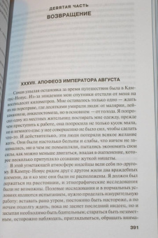 Клод Леви-Стросс: Печальные тропики