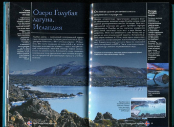 Андрей Мерников: Лучшие места мира. Иллюстрированный гид