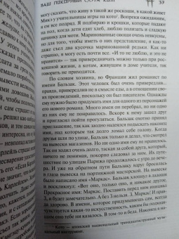 Нацумэ Сосэки: Ваш покорный слуга кот