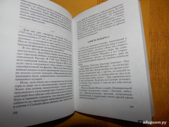 Сергей Нечаев: Сальери