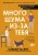 Саманта Янг: Много шума из-за тебя