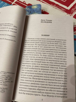 Готье, Ле, Толстой: Мистические истории. Любовь мертвой красавицы. Повести, рассказы