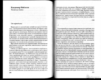 Во, Сароян, Вулф: Зарубежные дела. Антология англоязычной прозы в переводах Владимира Харитонова