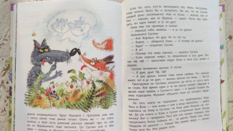 Альберт Иванов: Приключения Хомы и Суслика. Сказки