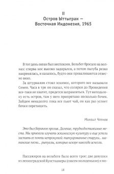 Илья Стогов: Занимательная археология