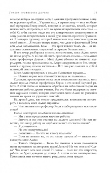Александр Беляев: Собрание повестей и рассказов в одном томе