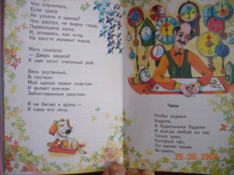 Сергей Михалков: Три поросенка