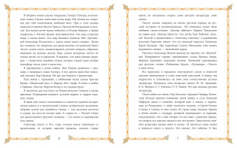 Андерсен, Уайльд: Молодой король, Снежная королева и другие. Сборник сказок