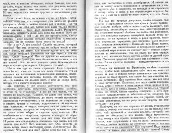 Теодор Драйзер: "Освобождение" и другие рассказы