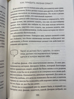 Дональд Миллер: Теперь мне не страшно. Руководство для тех, кто хочет, но боится жить в полную силу