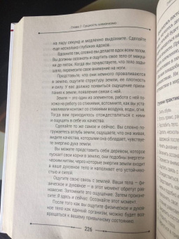 Элина Титова: Магия шаманов. Как на самом деле управлять судьбой