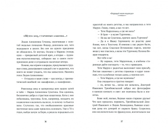 Карина Филиппова: По тропкам и по кочкам шла маленькая точка…