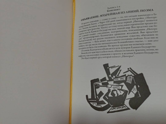 Евгений Замятин: Мы. Повести. Сказки