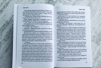 Зэди Смит: Северо-Запад