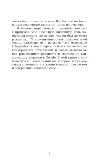 Тим Дезмонд: Как оставаться нормальным в этом чокнутом мире. Практики осознанности для борьбы с тревогой