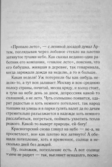 Татьяна Алюшина: Будьте моей семьей