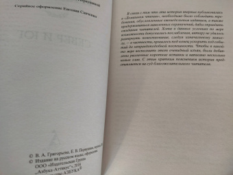 Элизабет Гаскелл: Север и Юг