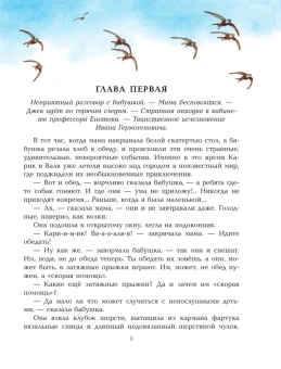 Ларри Ян Леопольдович: Необыкновенные приключения Карика и Вали