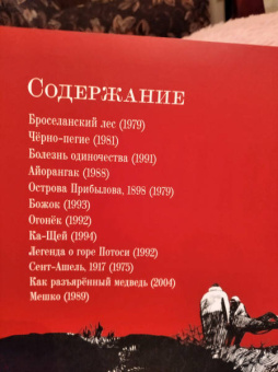 Серджо Топпи: Новеллы. Книга первая