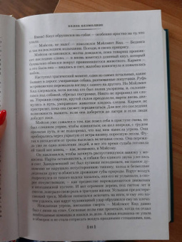 Джек Лондон: Зов предков. Сказания о Дальнем Севере