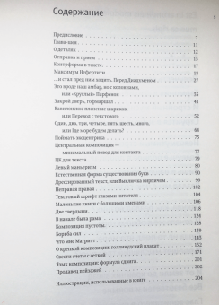 Юрий Гордон: О языке композиции