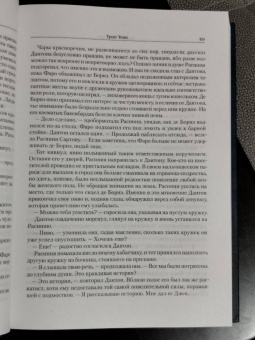 Джанго Векслер: Трон тени
