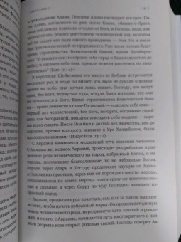 Владимир Шаров: След в след. До и во время. Мне ли не пожалеть
