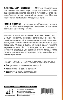 Свияш, Свияш: Улыбнись, пока не поздно!