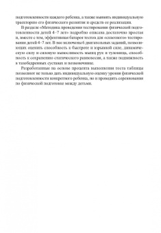 Михалина, Игонова: Начальная спортивная подготовка средствами гимнастики. Учебное пособие для студентов вузов