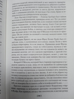 Рекс Стаут: Прочитавшему - смерть