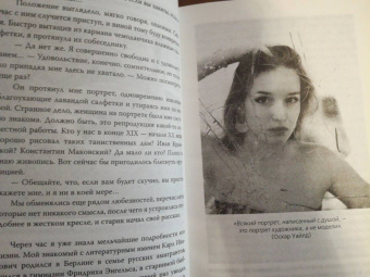 Юлия Андреева: Анна Самохина. Роковая женщина советского кино