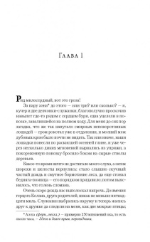 Шаши Мартынова: Вас пригласили