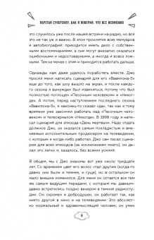 Дж. Стражински: Обретая суперсилу. Как я поверил, что всё возможно. Автобиография