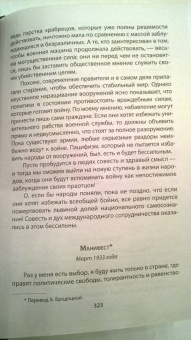 Эйнштейн, Рассел: Победа разума над оружием. Манифесты будущего