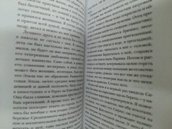 Франсуаза Саган: Здравствуй, грусть. Романы