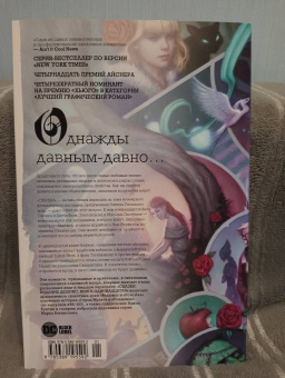 Билл Уиллингхэм: Сказки. Книга 11. Издание делюкс