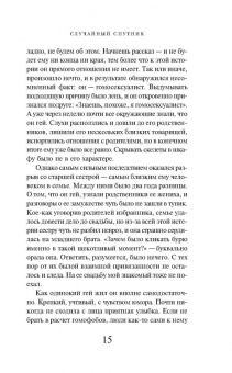 Харуки Мураками: Токийские легенды
