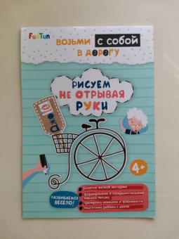 Рисуем не отрывая руки