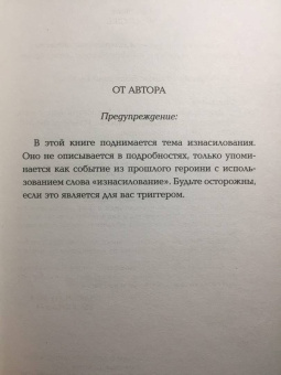 Лея Стоун: Девушка-волк